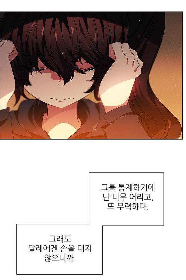 제로게임 56화 - 환각의 도서관 (2) 92