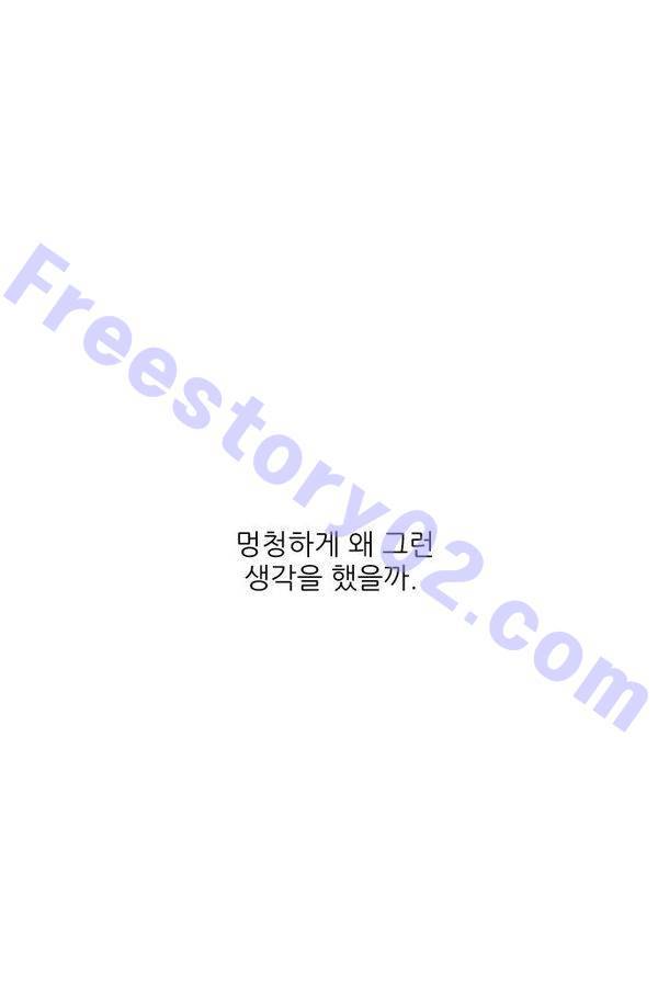 제로게임 56화 - 환각의 도서관 (2) 95