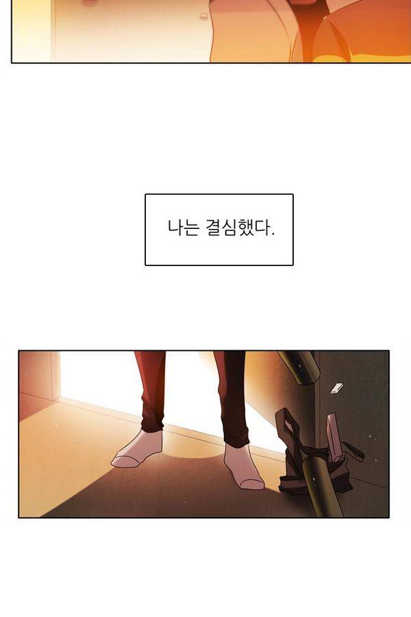 제로게임 56화 - 환각의 도서관 (2) 98