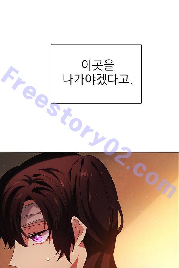 제로게임 56화 - 환각의 도서관 (2) 100
