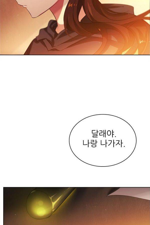 제로게임 56화 - 환각의 도서관 (2) 101