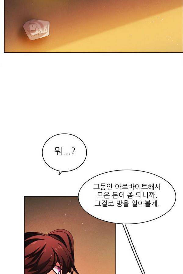 제로게임 56화 - 환각의 도서관 (2) 102