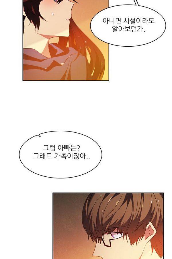 제로게임 56화 - 환각의 도서관 (2) 103