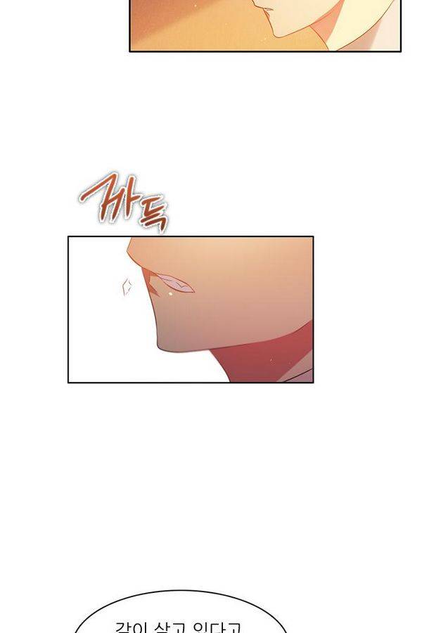 제로게임 56화 - 환각의 도서관 (2) 104