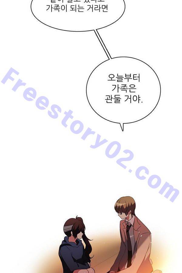 제로게임 56화 - 환각의 도서관 (2) 105