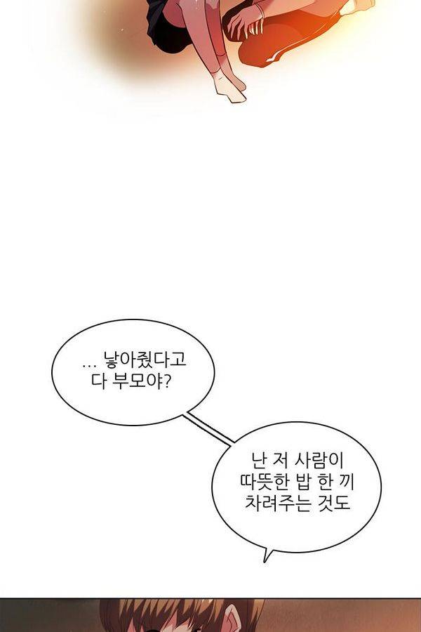 제로게임 56화 - 환각의 도서관 (2) 106
