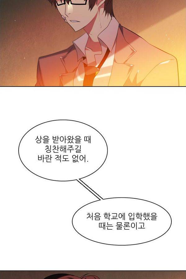 제로게임 56화 - 환각의 도서관 (2) 107