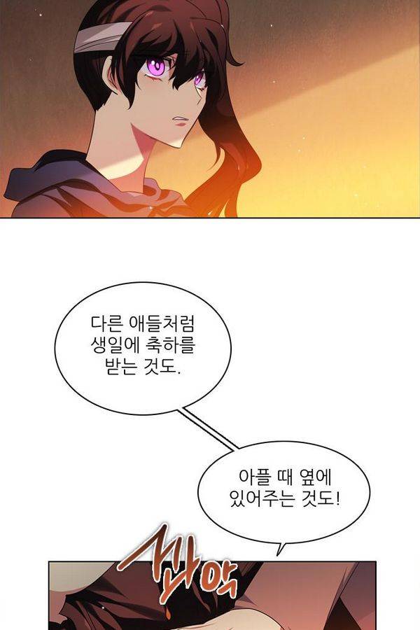 제로게임 56화 - 환각의 도서관 (2) 108