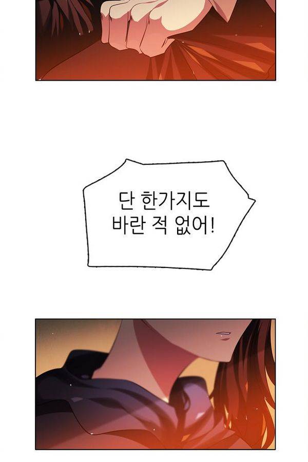 제로게임 56화 - 환각의 도서관 (2) 109