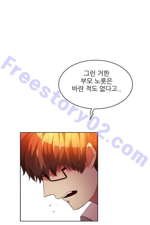 제로게임 56화 - 환각의 도서관 (2) 110