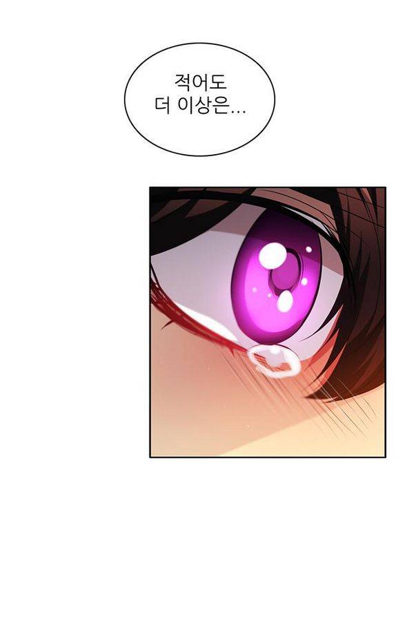 제로게임 56화 - 환각의 도서관 (2) 111