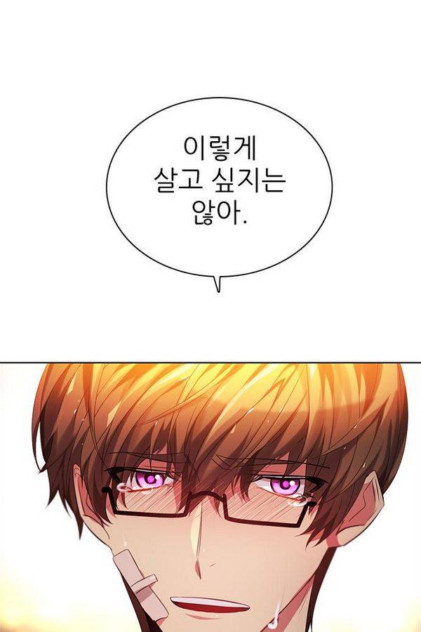 제로게임 56화 - 환각의 도서관 (2) 113