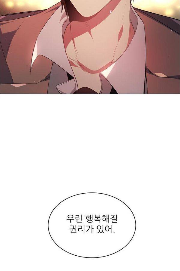 제로게임 56화 - 환각의 도서관 (2) 114