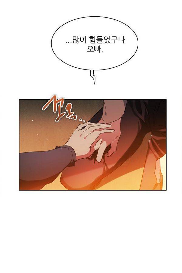 제로게임 56화 - 환각의 도서관 (2) 117