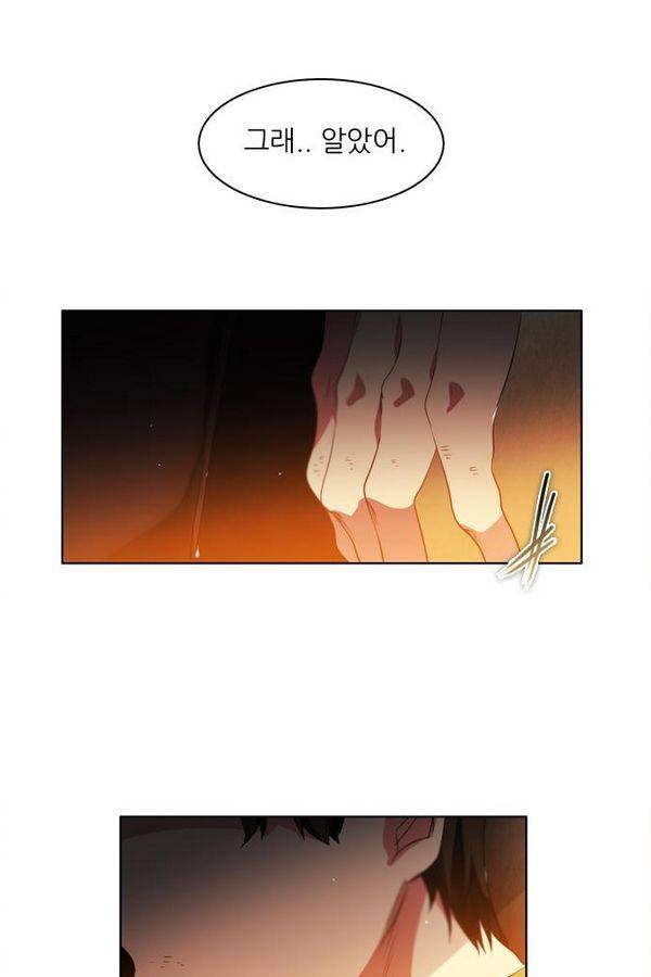 제로게임 56화 - 환각의 도서관 (2) 118