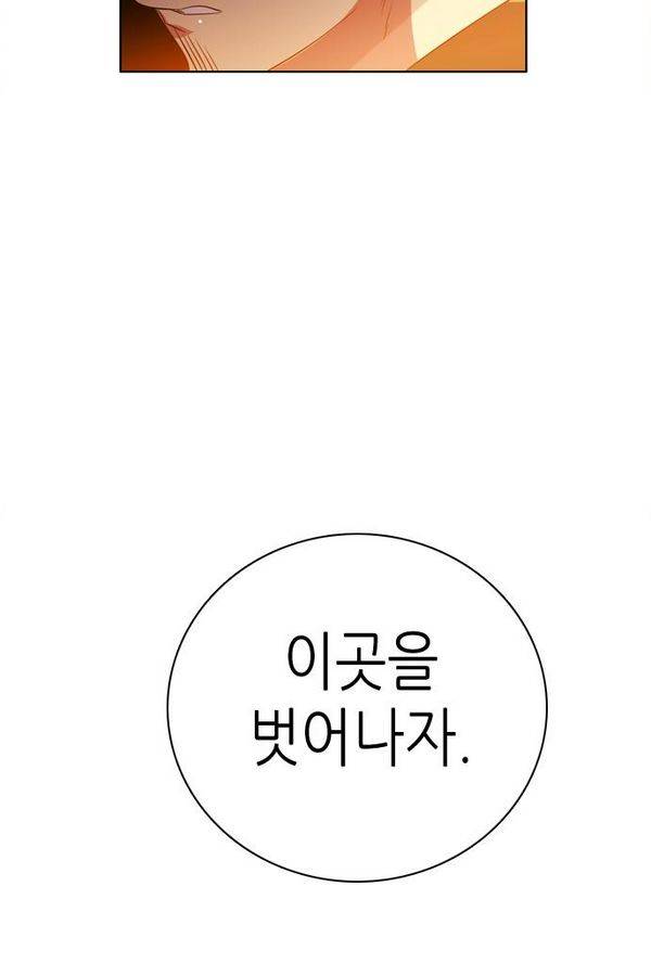 제로게임 56화 - 환각의 도서관 (2) 119