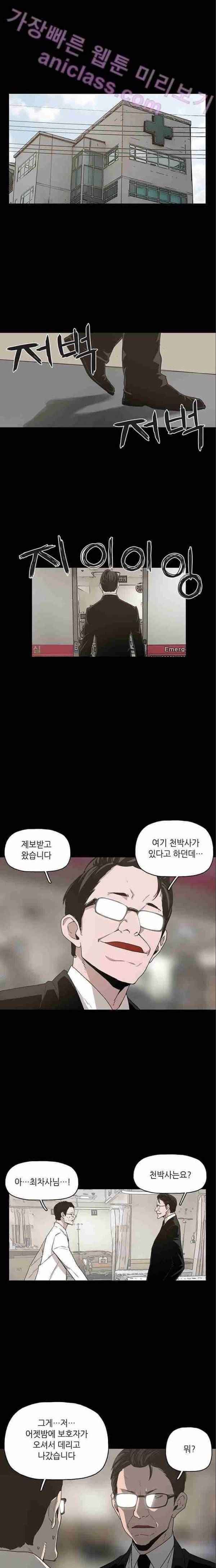 데모니악 13화 1