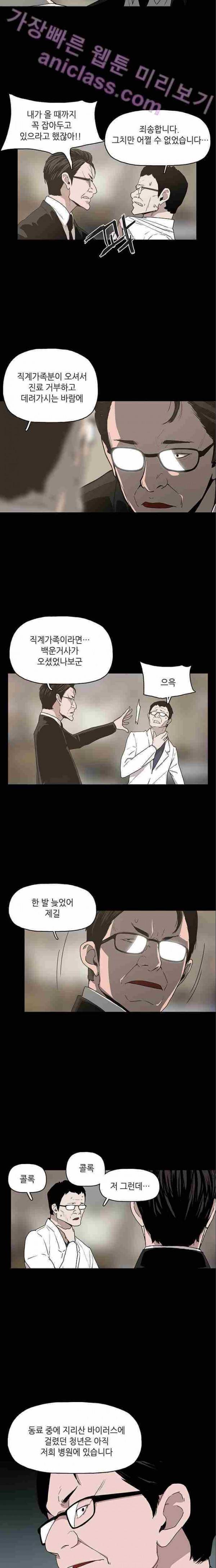 데모니악 13화 2