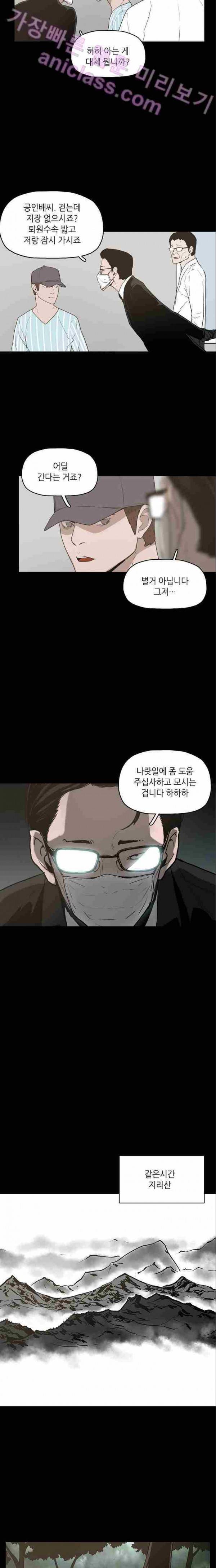 데모니악 13화 5