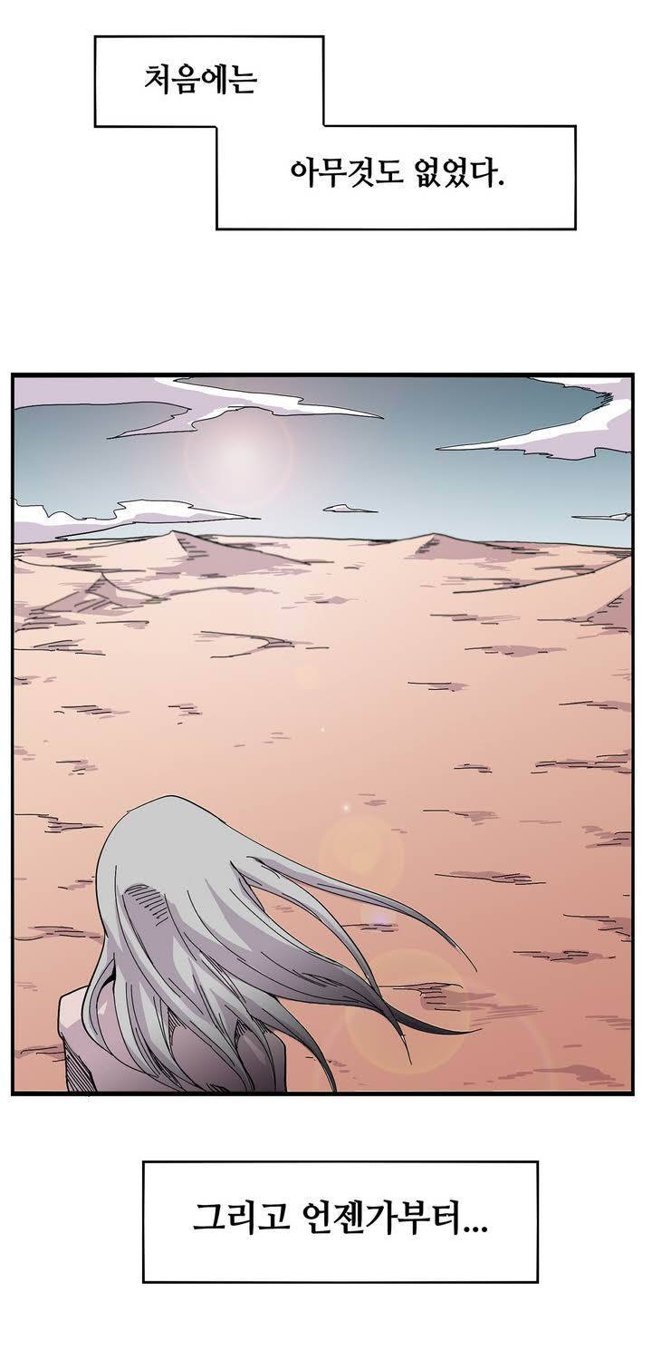 애늙은이 프롤로그 1