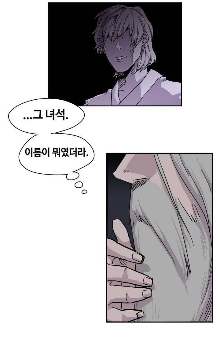 애늙은이 프롤로그 2