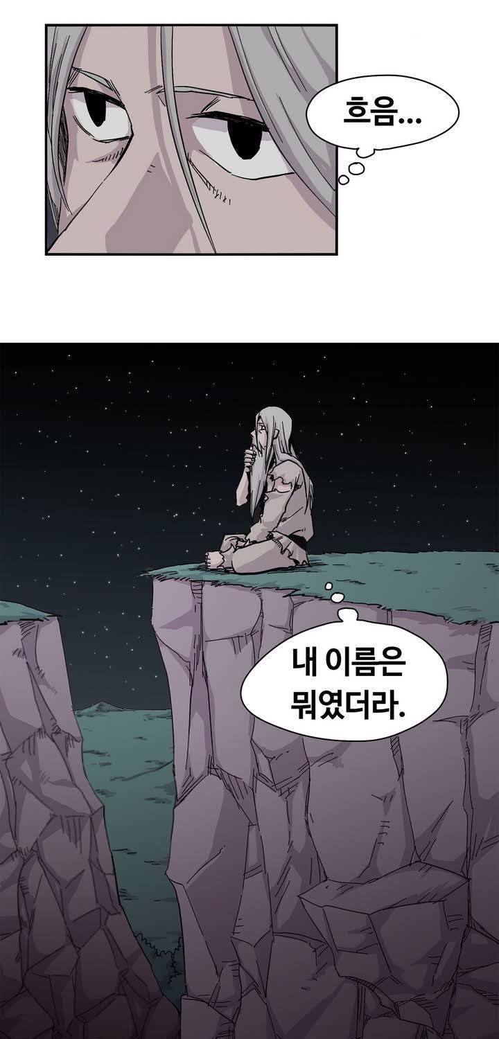 애늙은이 프롤로그 3