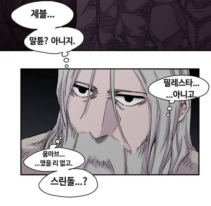 애늙은이 프롤로그 4