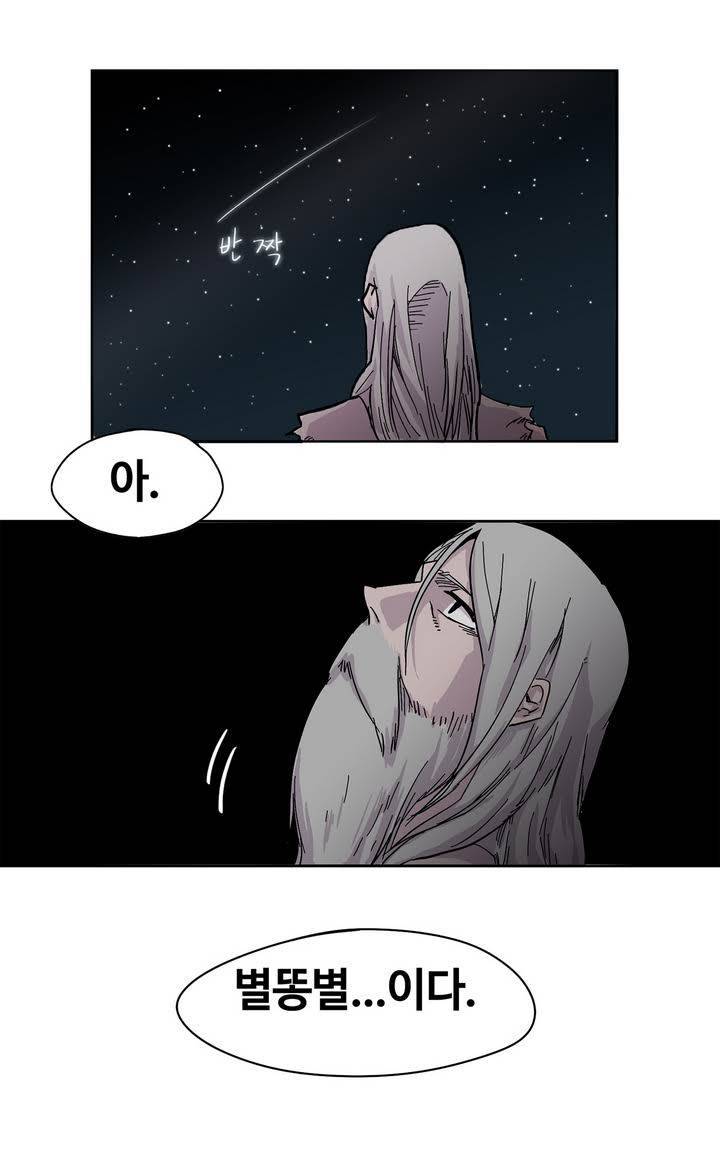 애늙은이 프롤로그 5