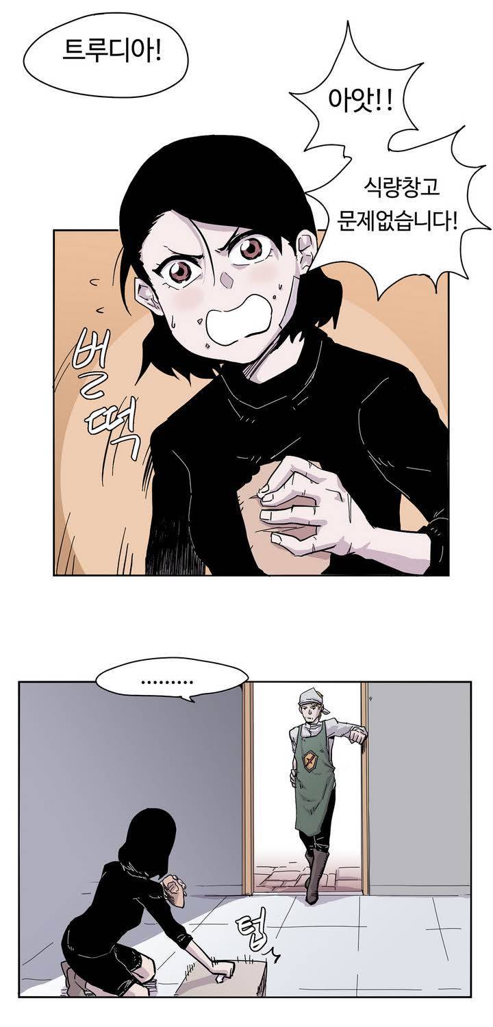 애늙은이 프롤로그 8