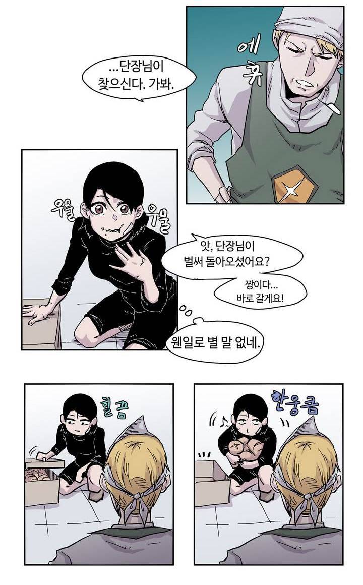 애늙은이 프롤로그 9