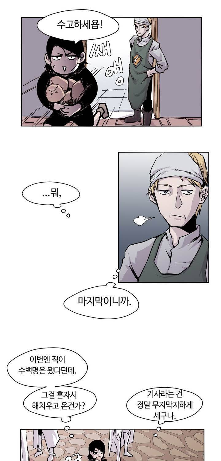 애늙은이 프롤로그 10