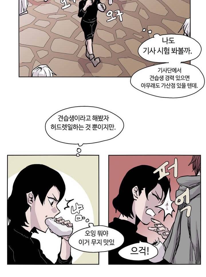 애늙은이 프롤로그 11