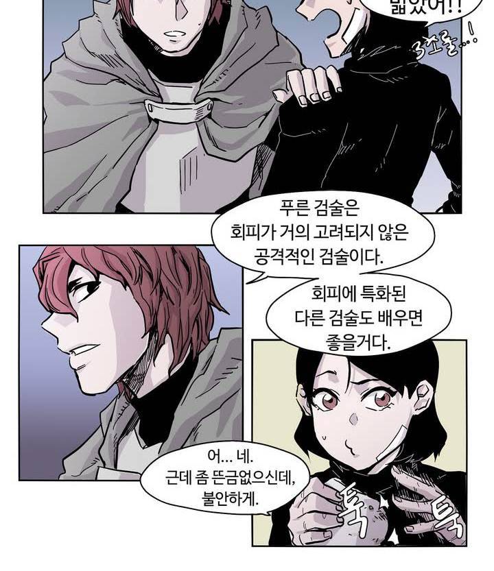 애늙은이 프롤로그 13