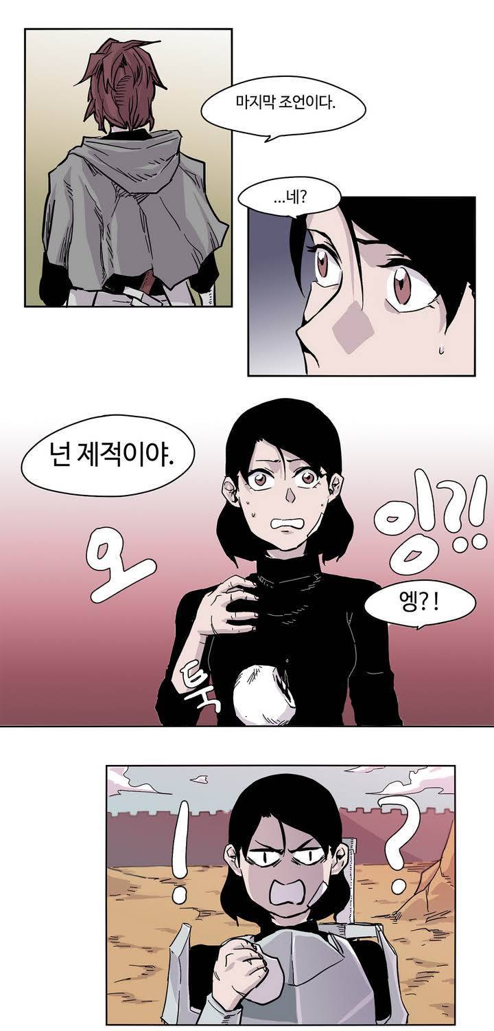 애늙은이 프롤로그 14