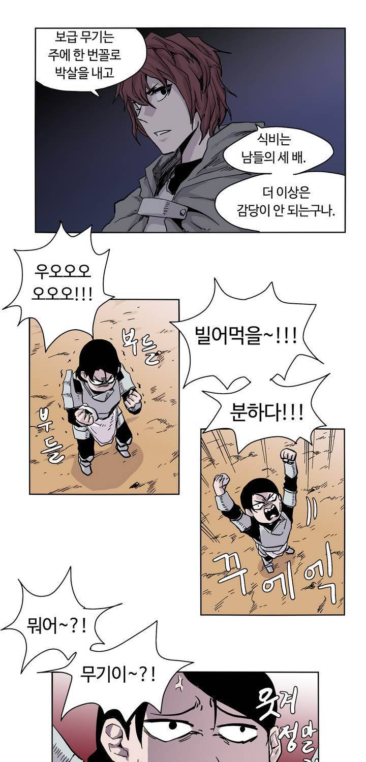 애늙은이 프롤로그 16
