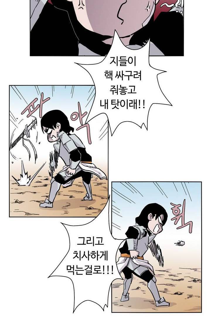 애늙은이 프롤로그 17