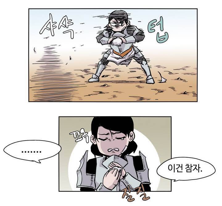 애늙은이 프롤로그 18