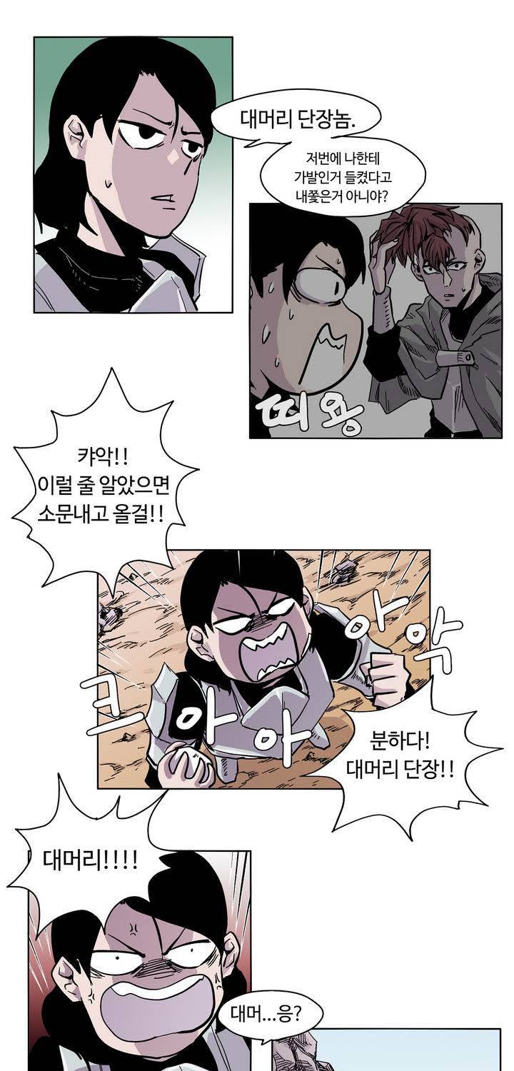 애늙은이 프롤로그 19