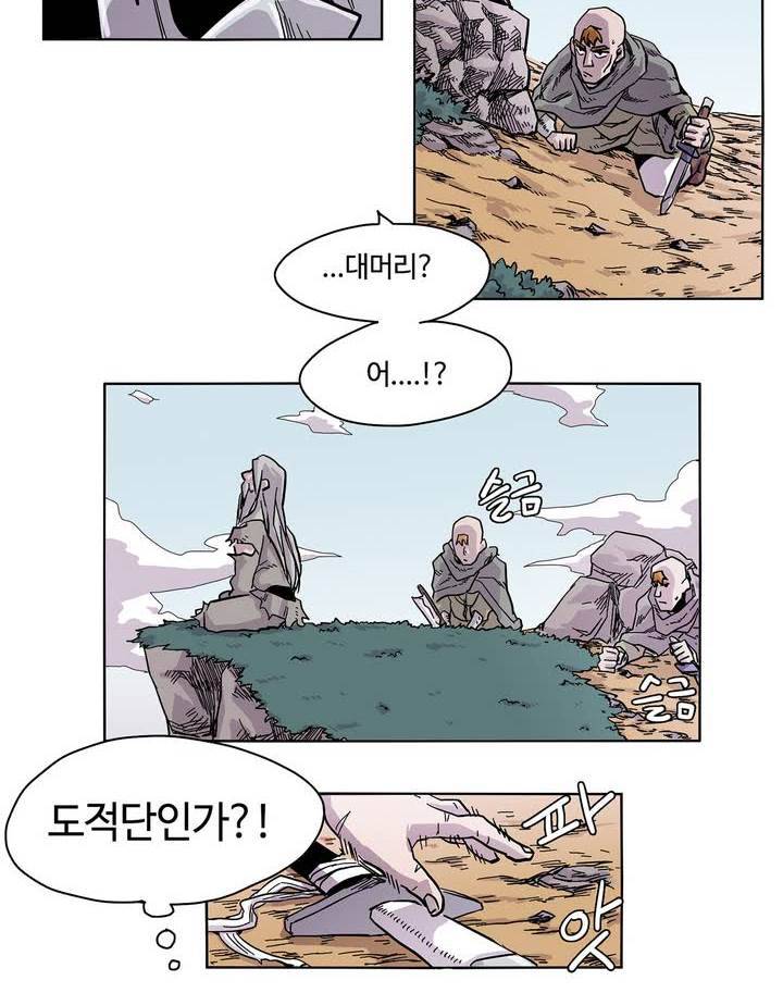 애늙은이 프롤로그 20