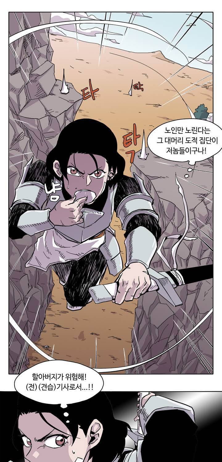 애늙은이 프롤로그 21