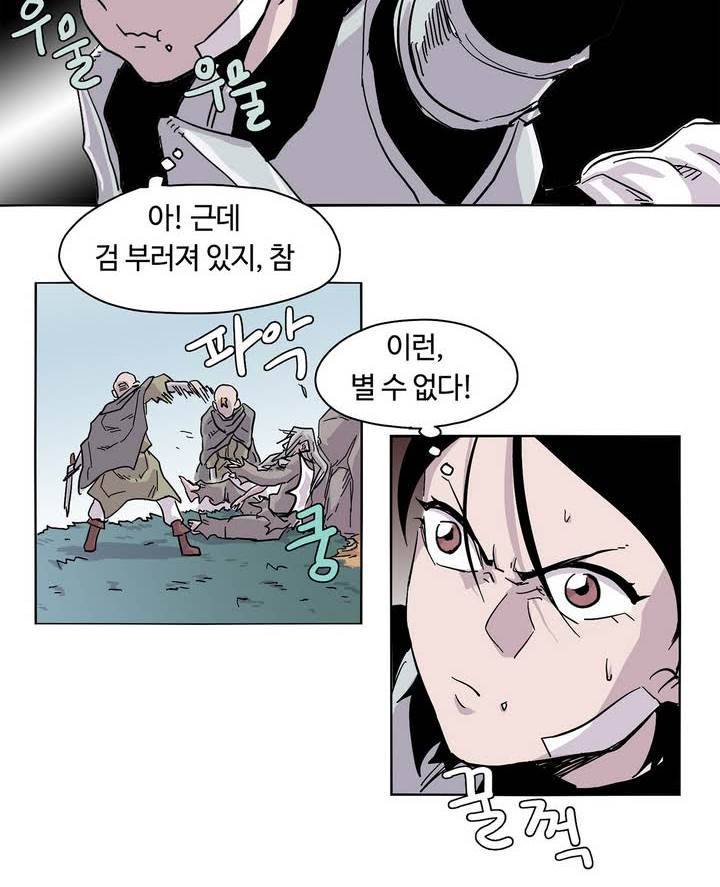 애늙은이 프롤로그 22
