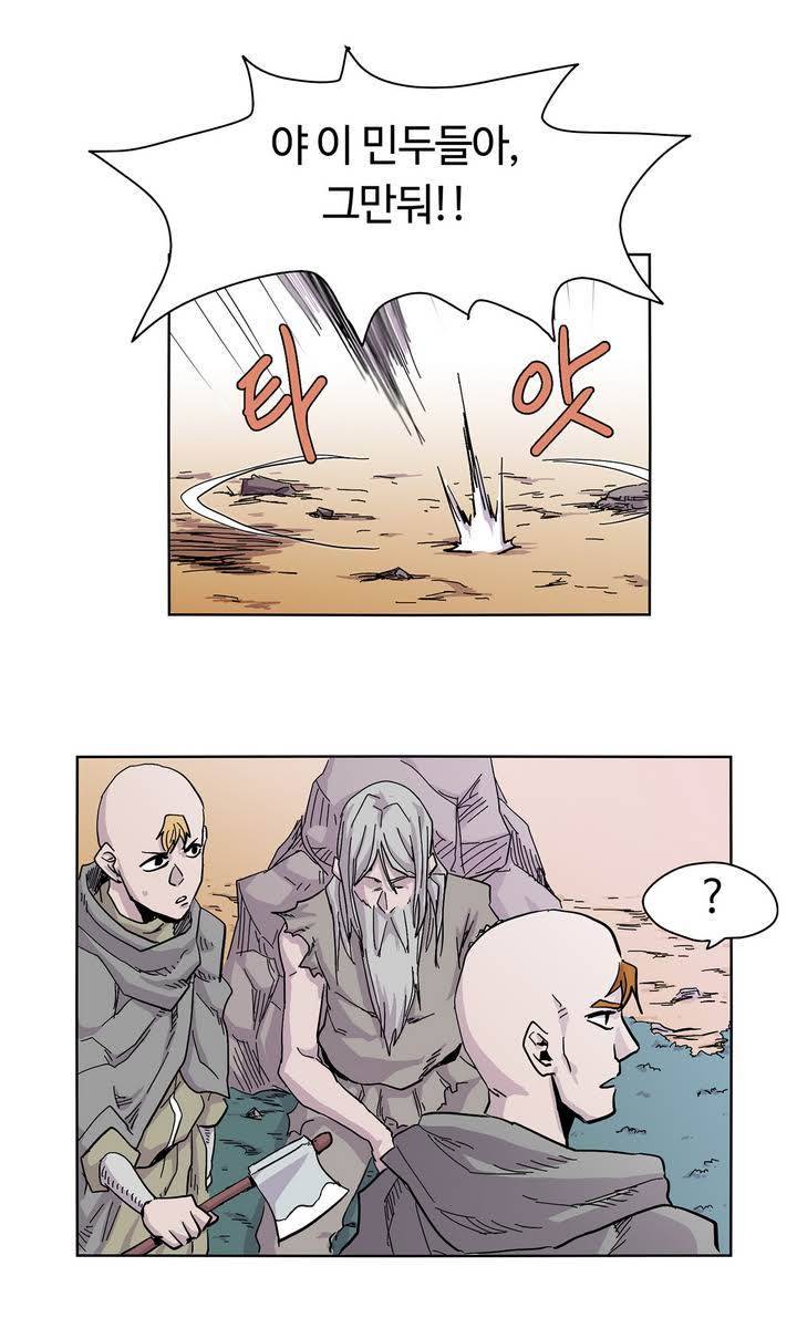 애늙은이 프롤로그 23
