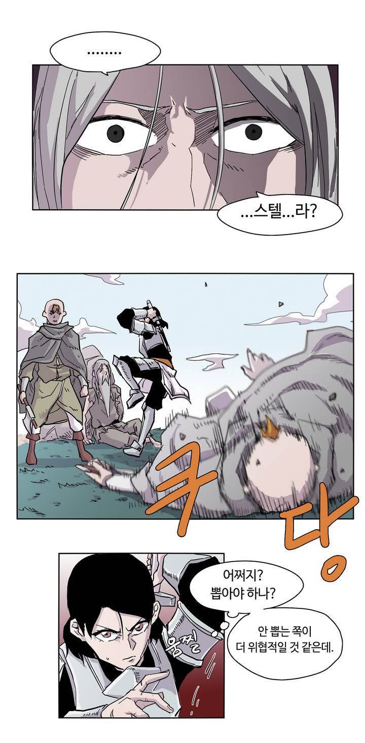 애늙은이 프롤로그 26