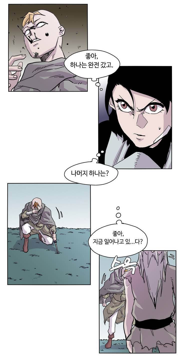 애늙은이 프롤로그 29