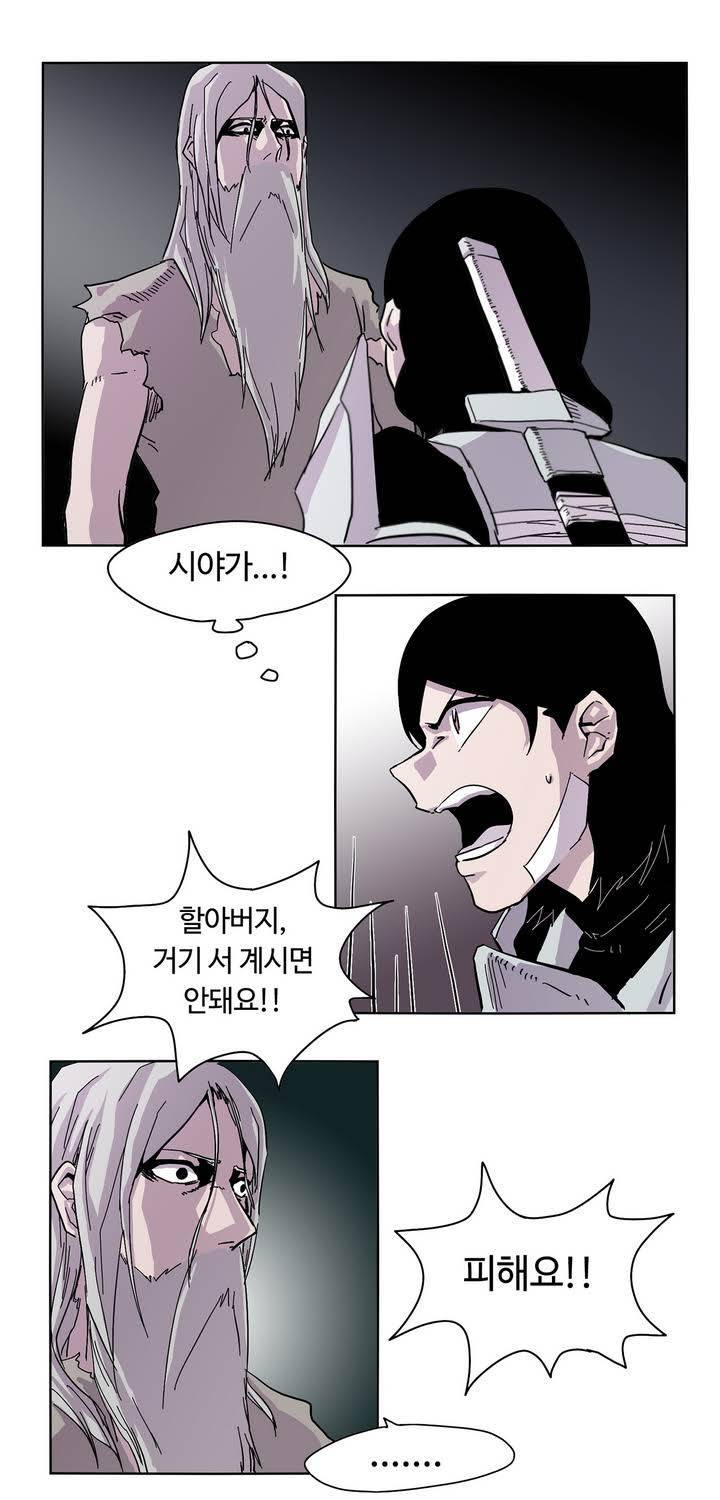 애늙은이 프롤로그 30