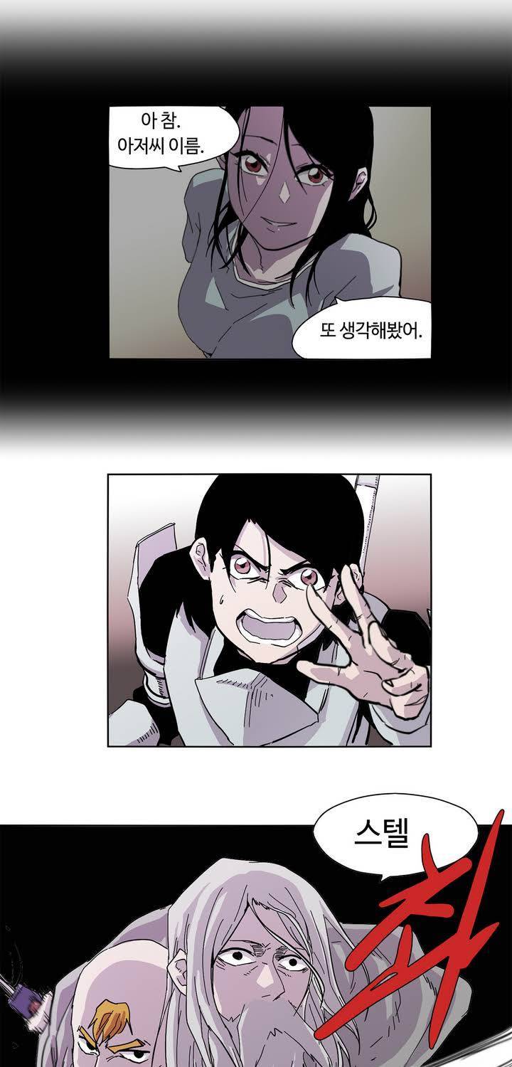 애늙은이 프롤로그 32