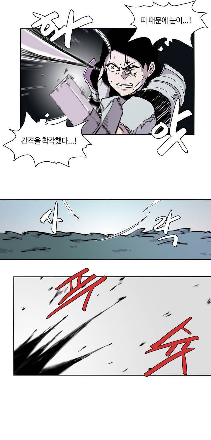 애늙은이 프롤로그 36