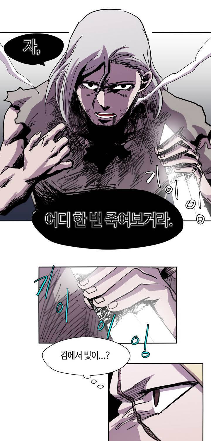 애늙은이 10화 1