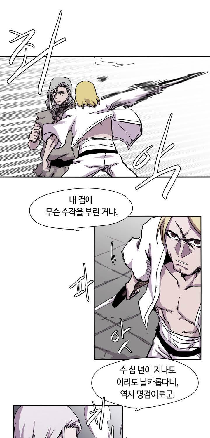 애늙은이 10화 3