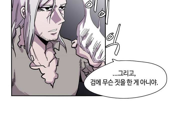 애늙은이 10화 4